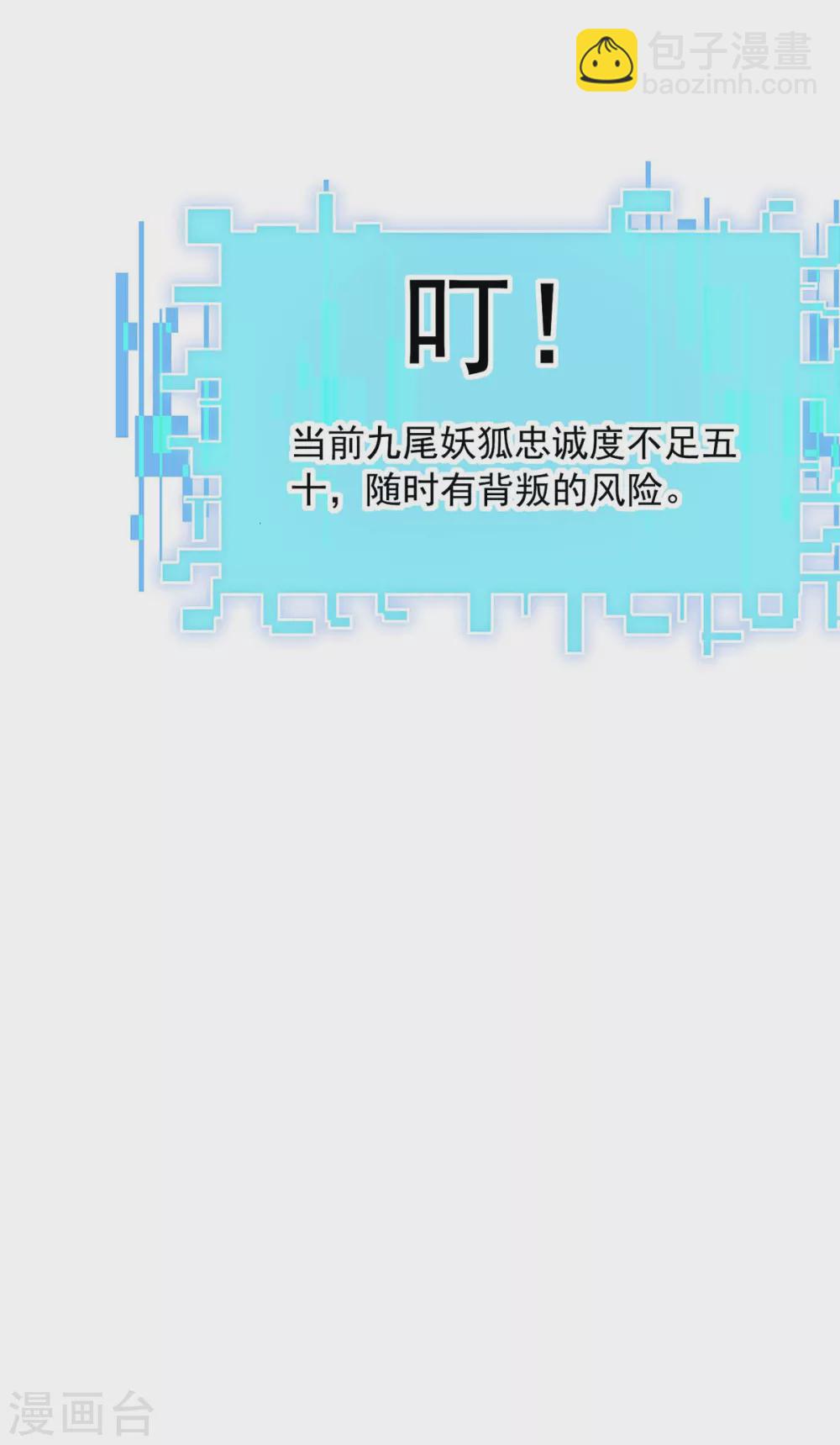 第15话 驯服狐狸精-第15话