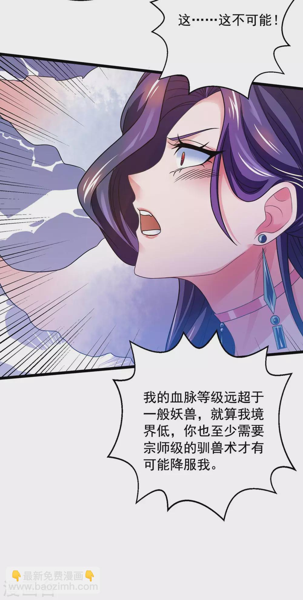 第15话 驯服狐狸精-第15话