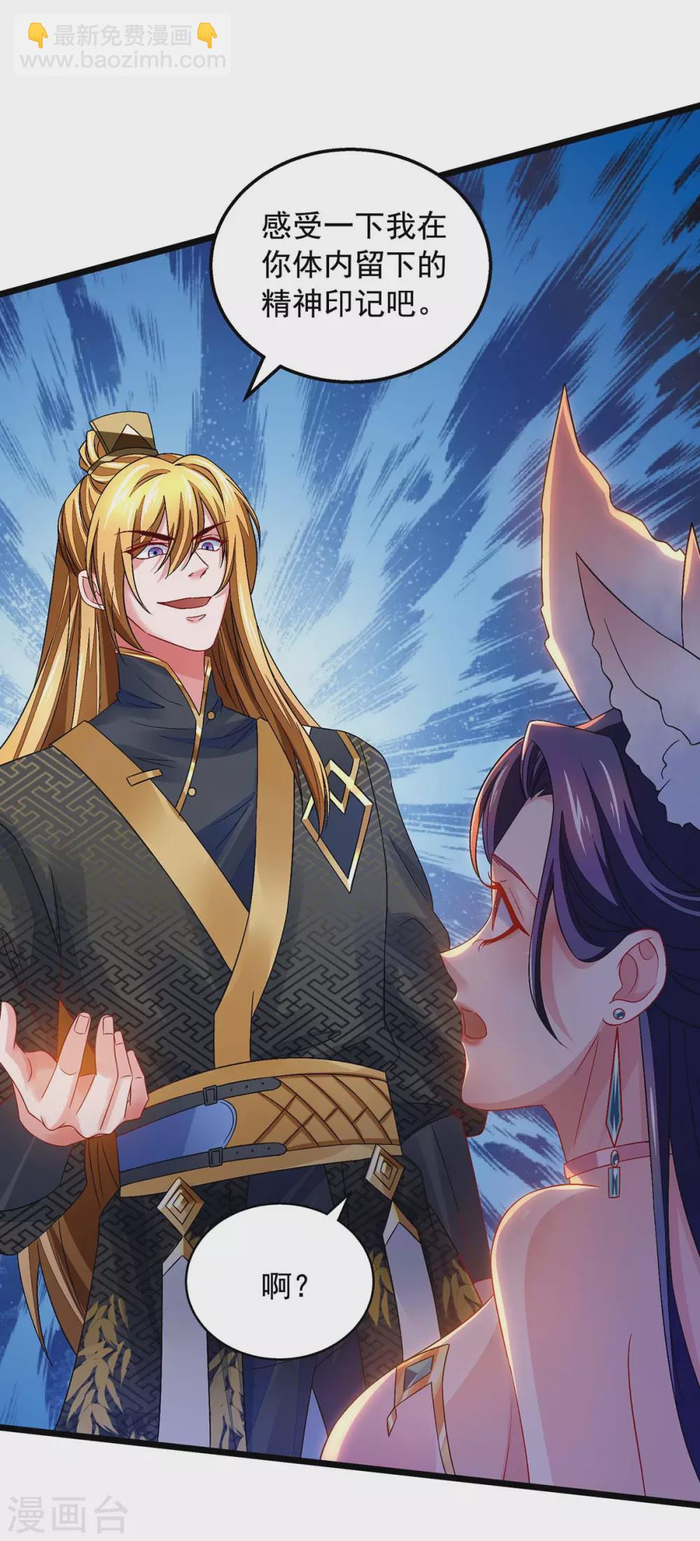 第15话 驯服狐狸精-第15话