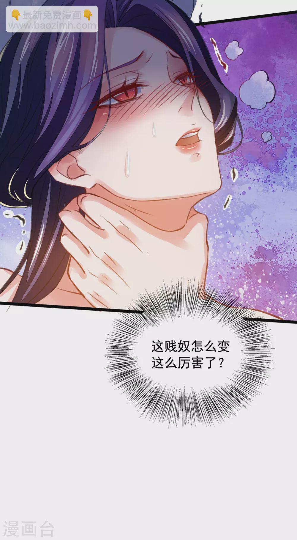 第15话 驯服狐狸精-第15话