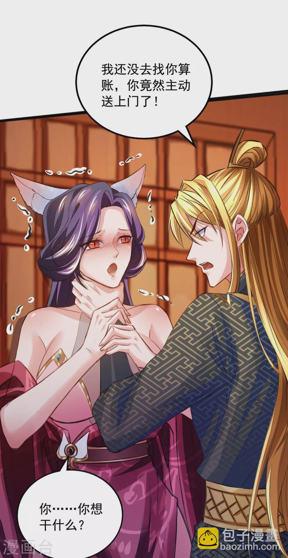 第15话 驯服狐狸精-第15话