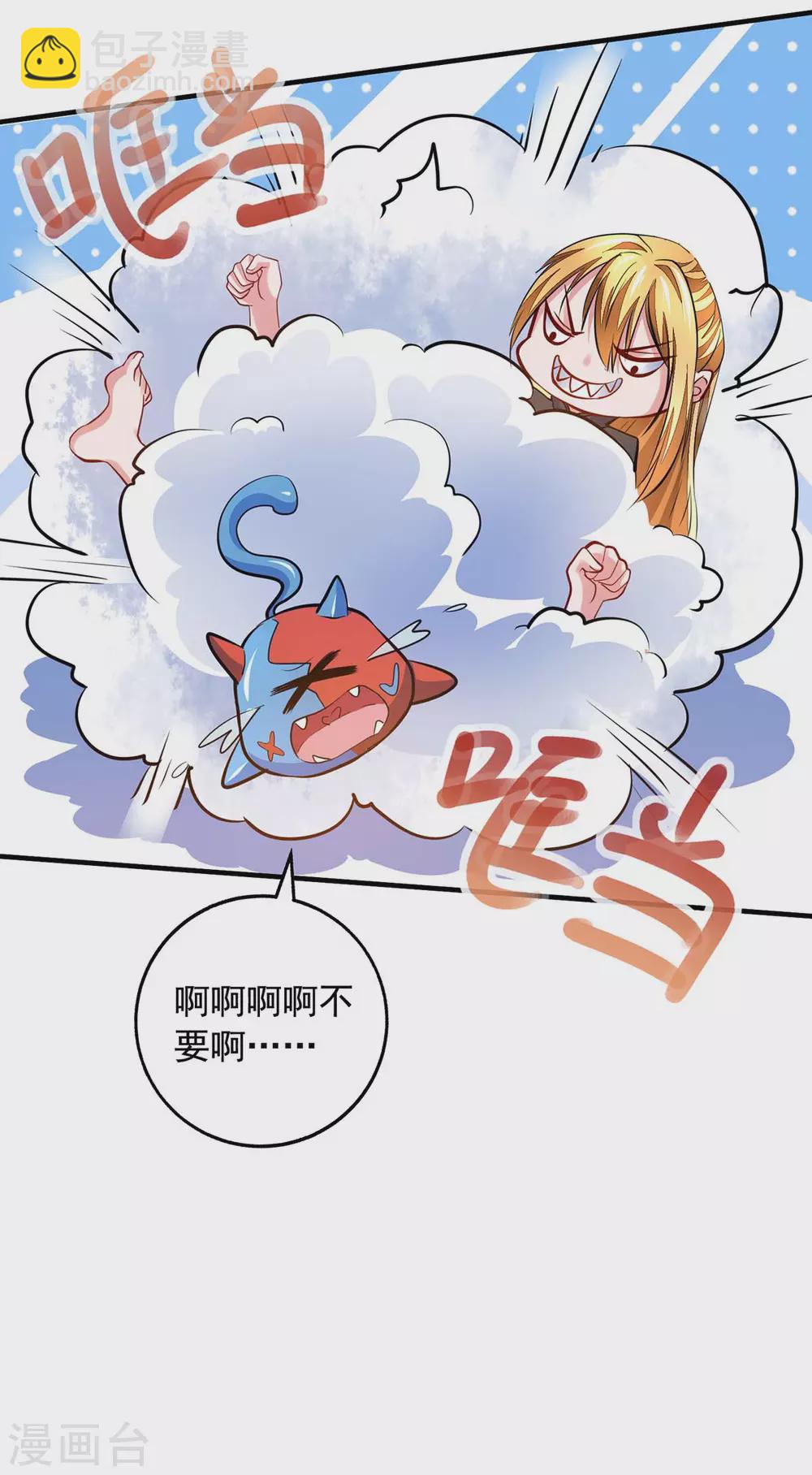 第17话 狐姬到访-第17话