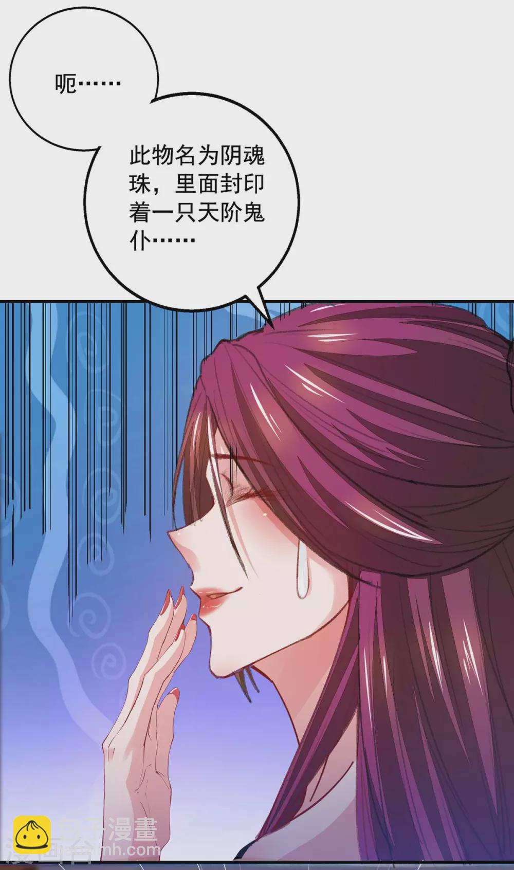 第17话 狐姬到访-第17话