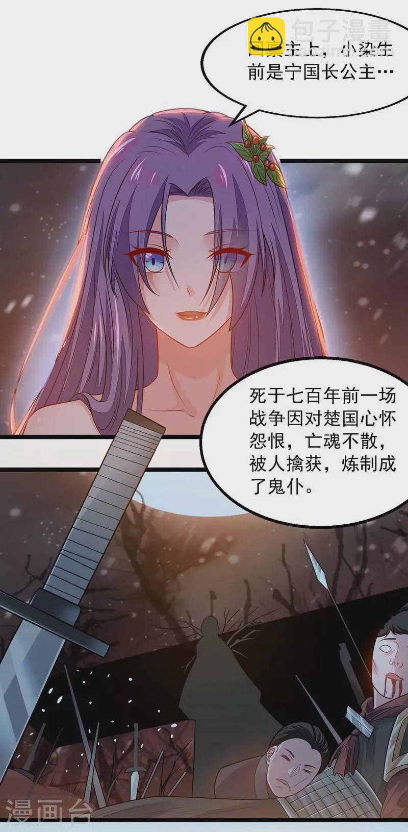 第19话 精神抚慰-第19话