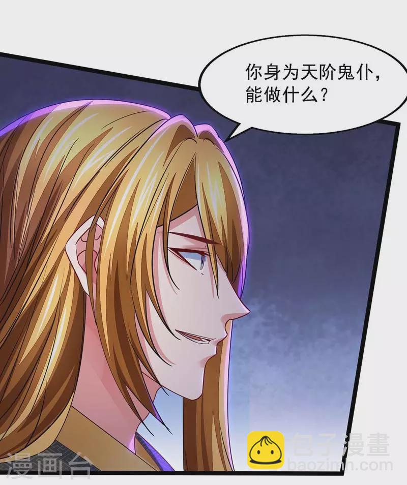 第19话 精神抚慰-第19话