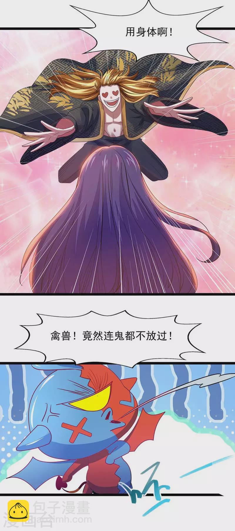 第19话 精神抚慰-第19话