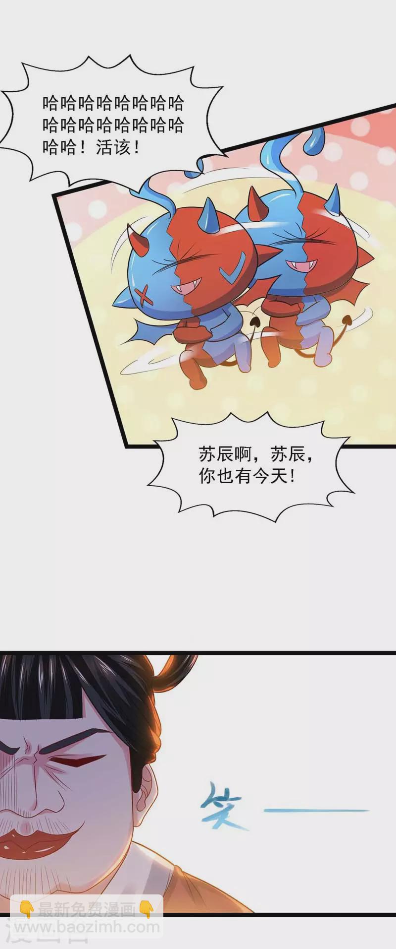 第19话 精神抚慰-第19话