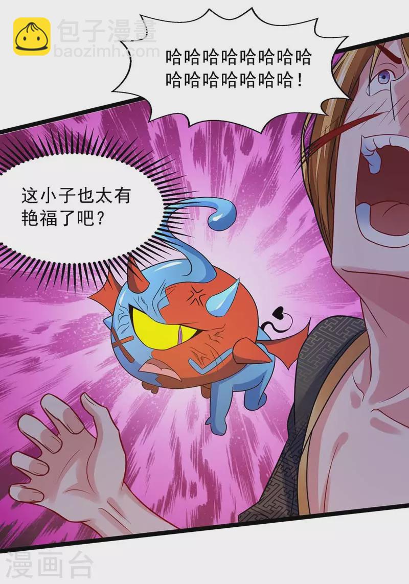 第19话 精神抚慰-第19话