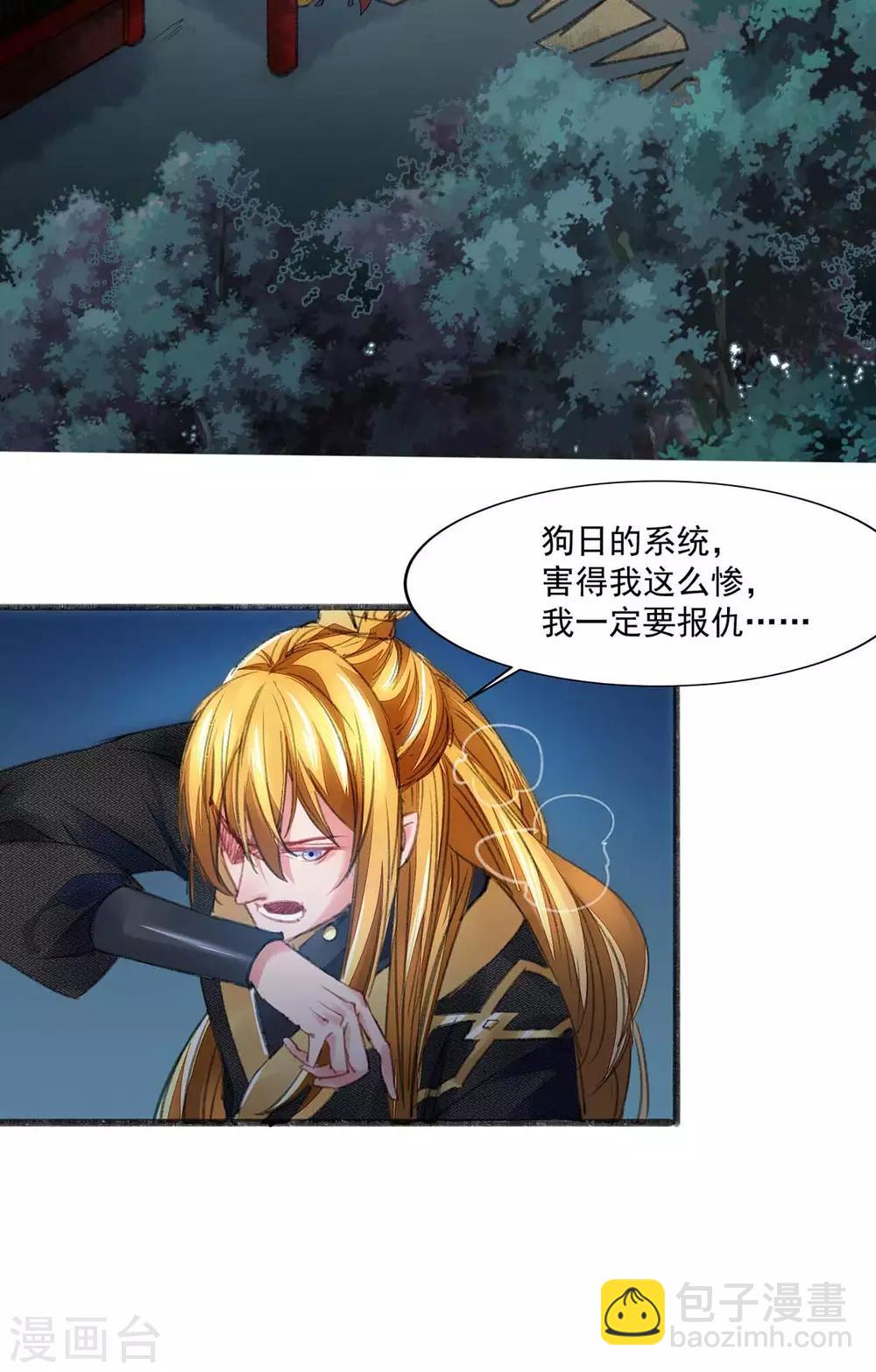 第3话 人质福利-第3话