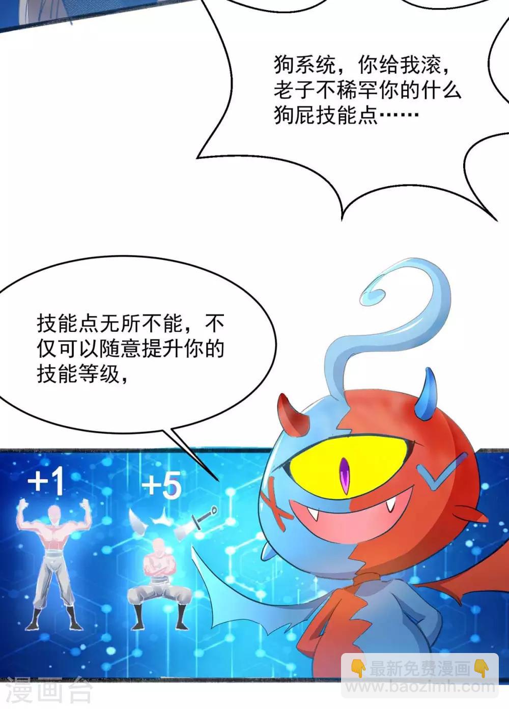 第3话 人质福利-第3话