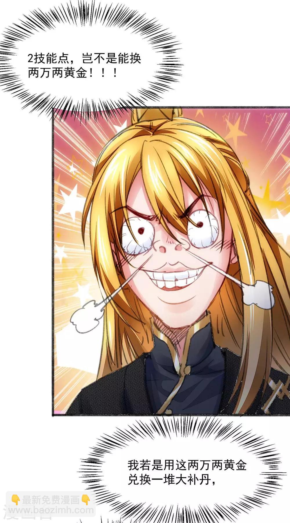 第3话 人质福利-第3话