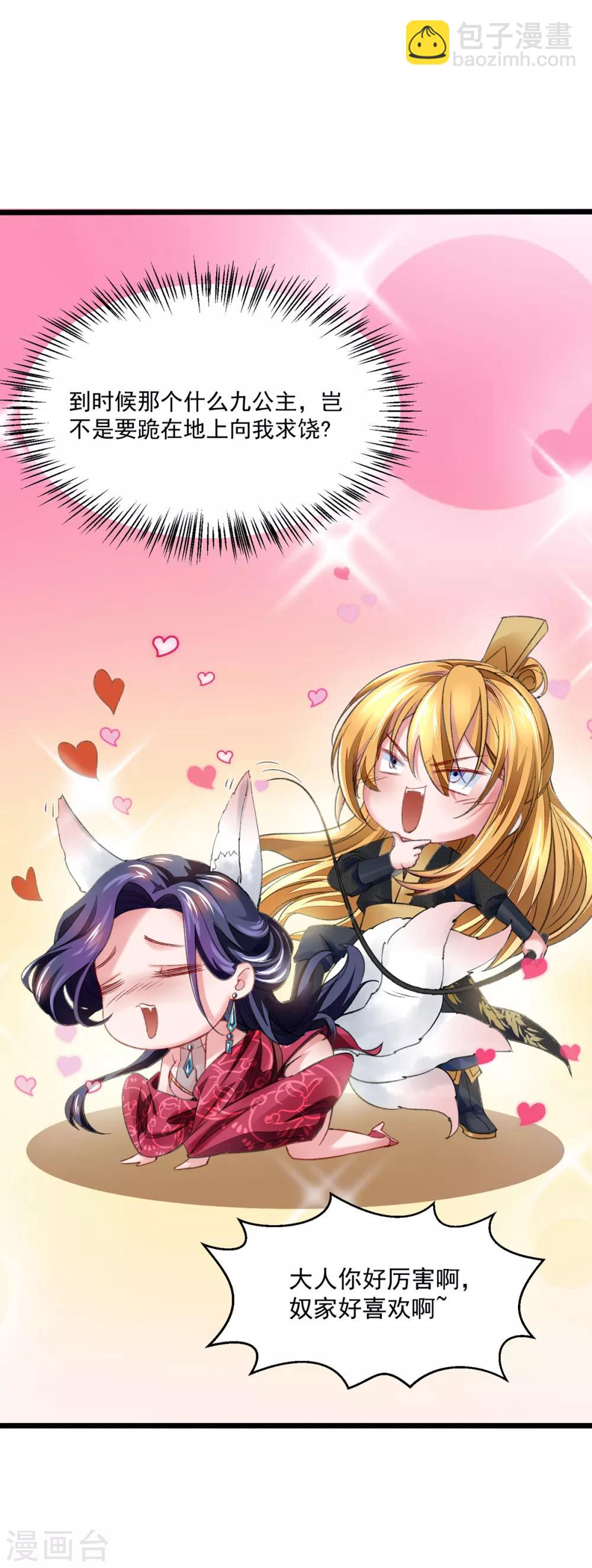 第3话 人质福利-第3话