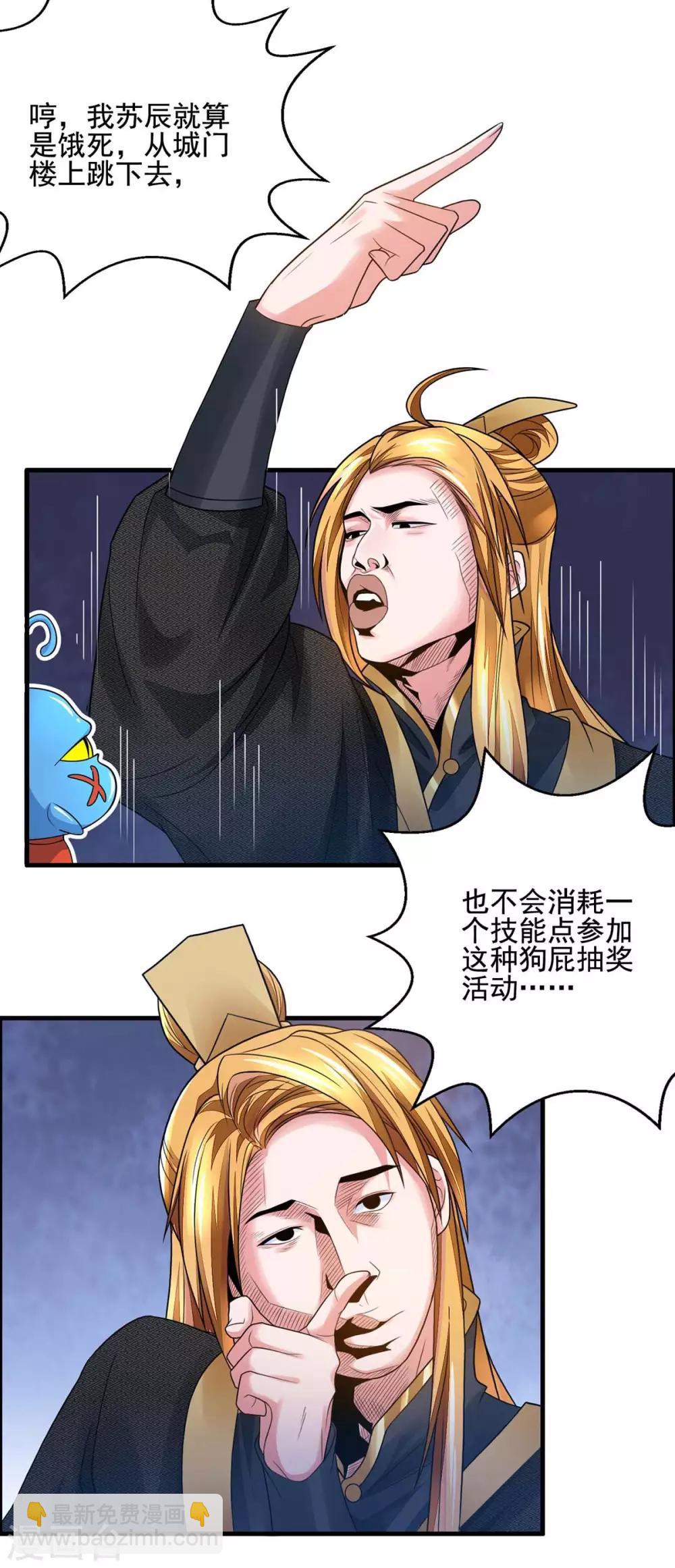 第3话 人质福利-第3话