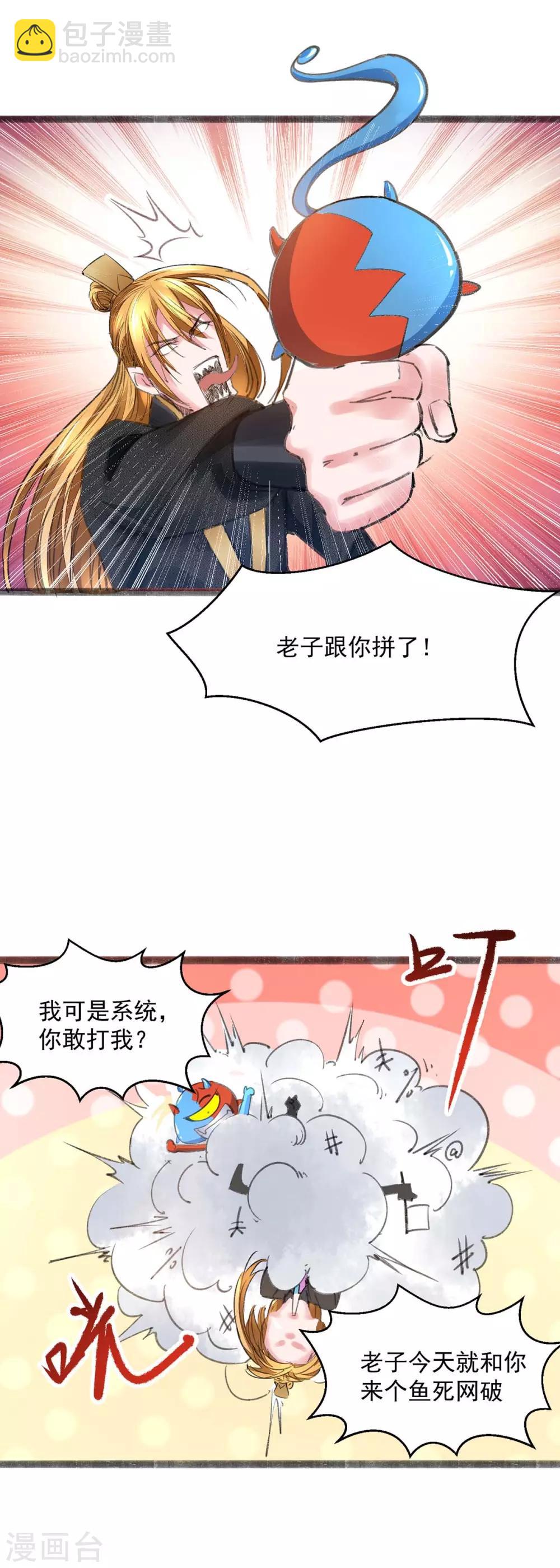 第3话 人质福利-第3话