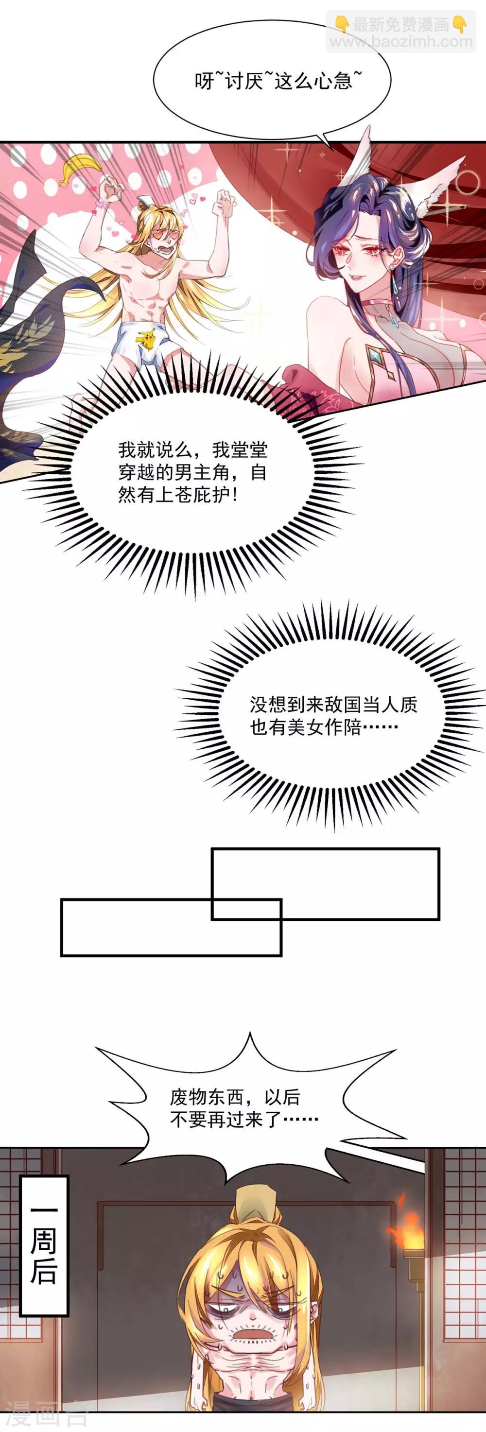 第3话 人质福利-第3话