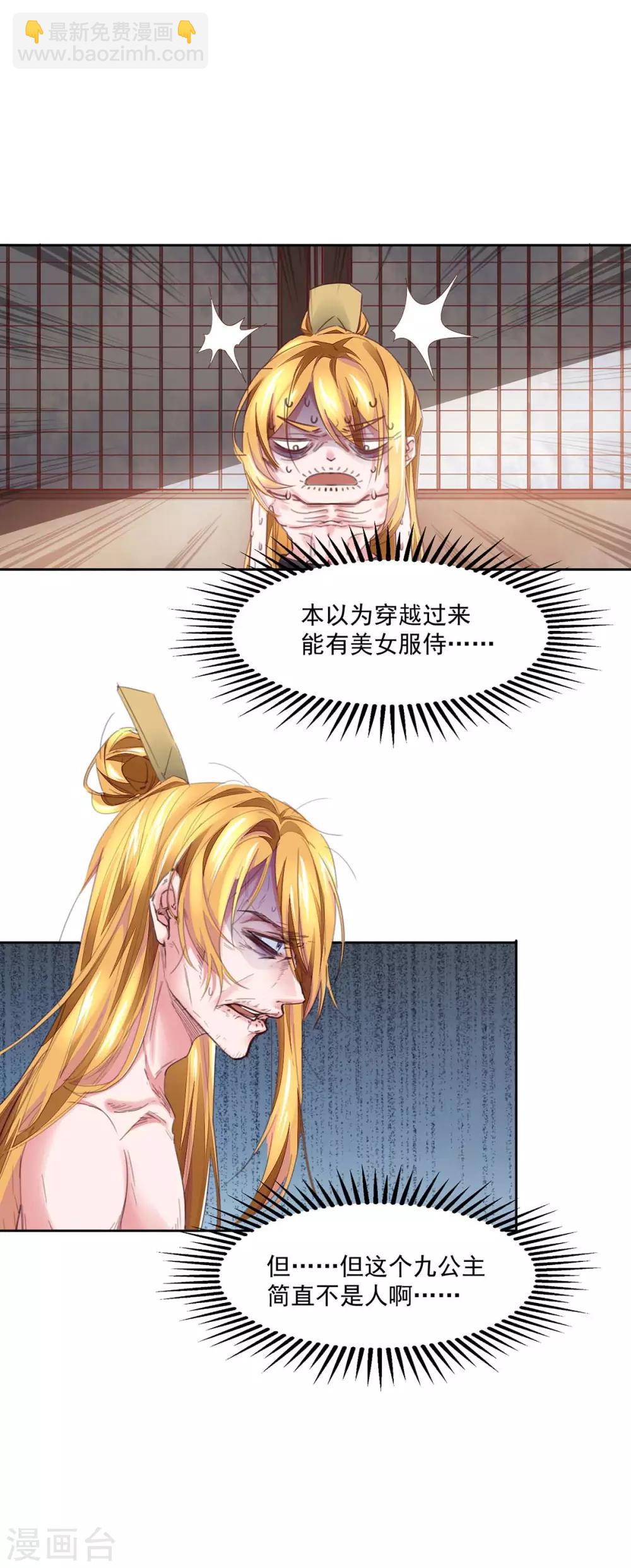 第3话 人质福利-第3话