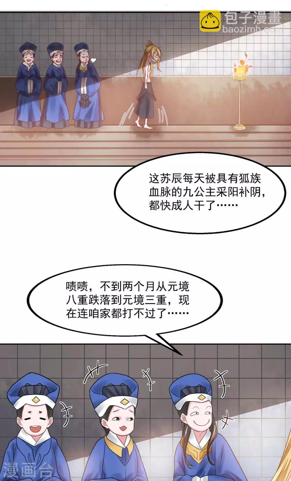 第3话 人质福利-第3话