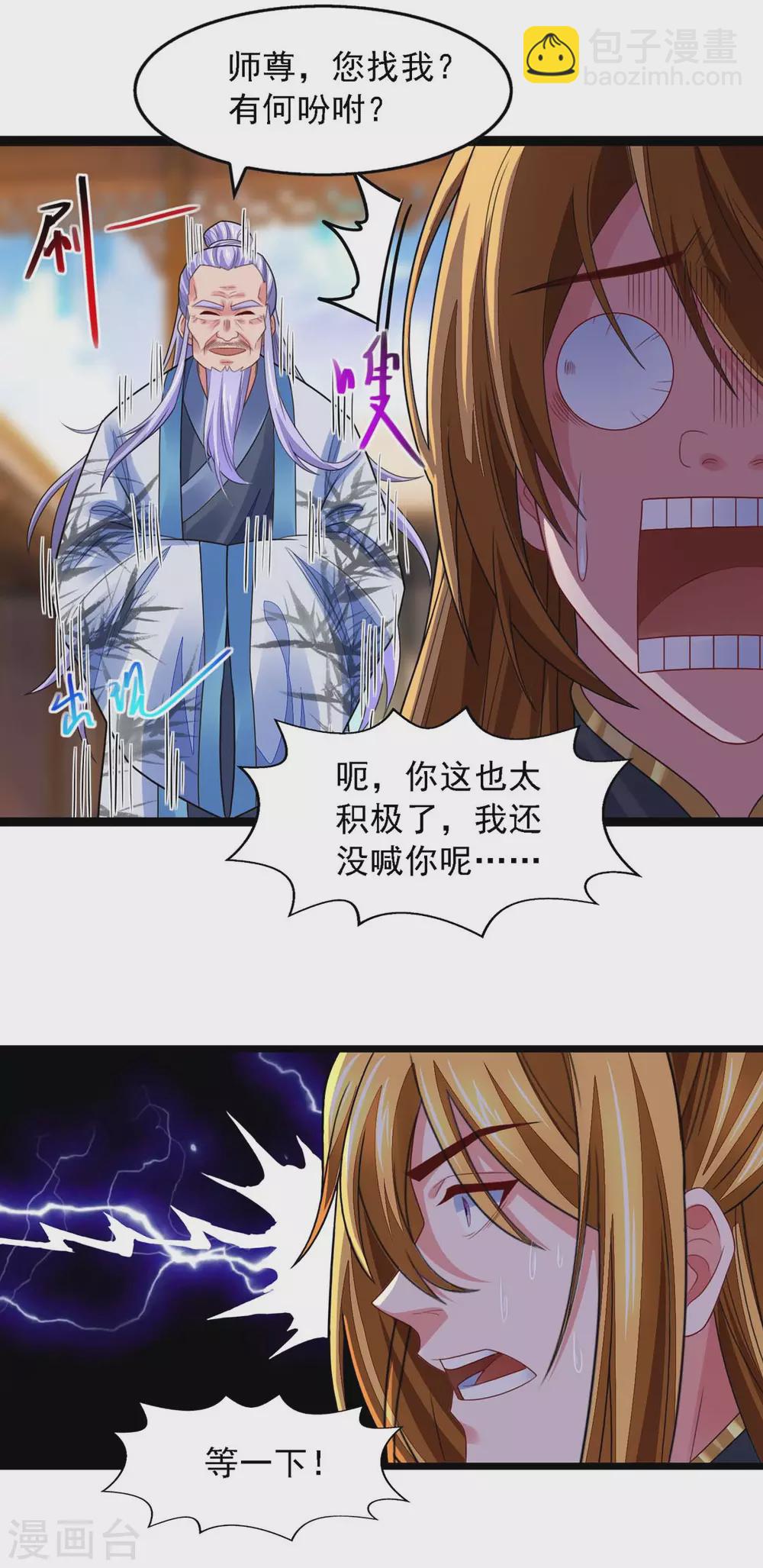 第21话 前往药师谷-第21话