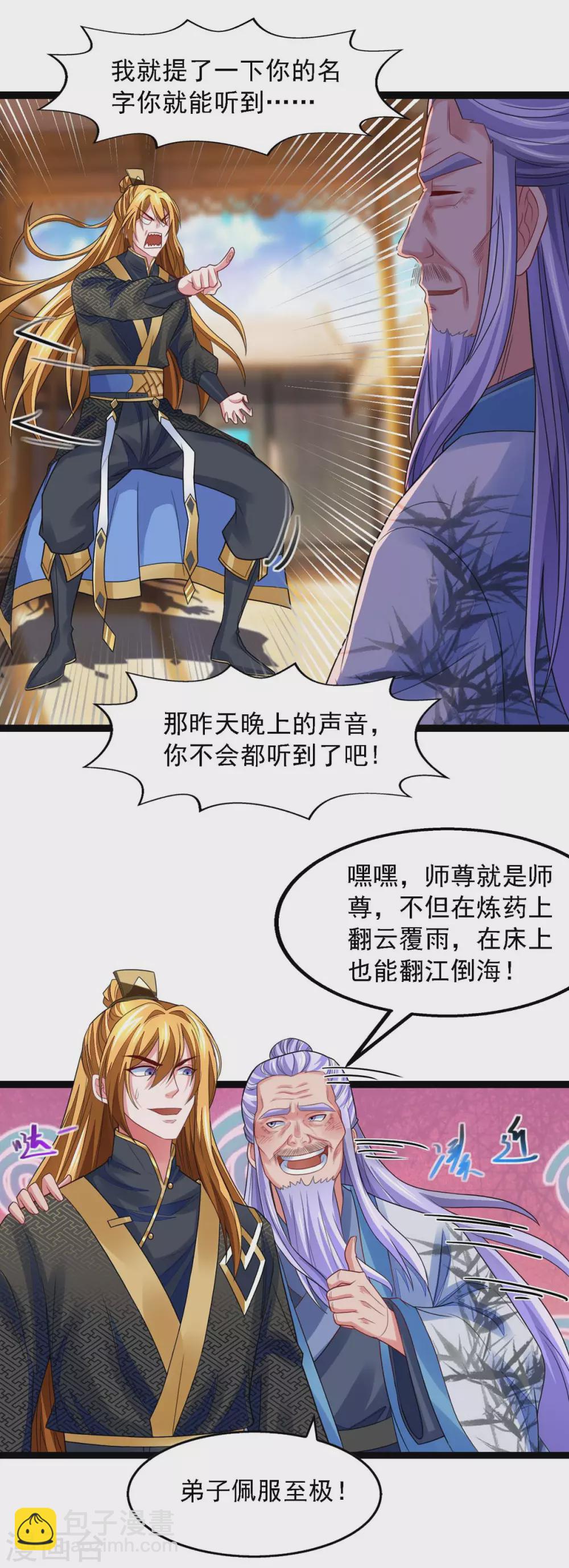 第21话 前往药师谷-第21话