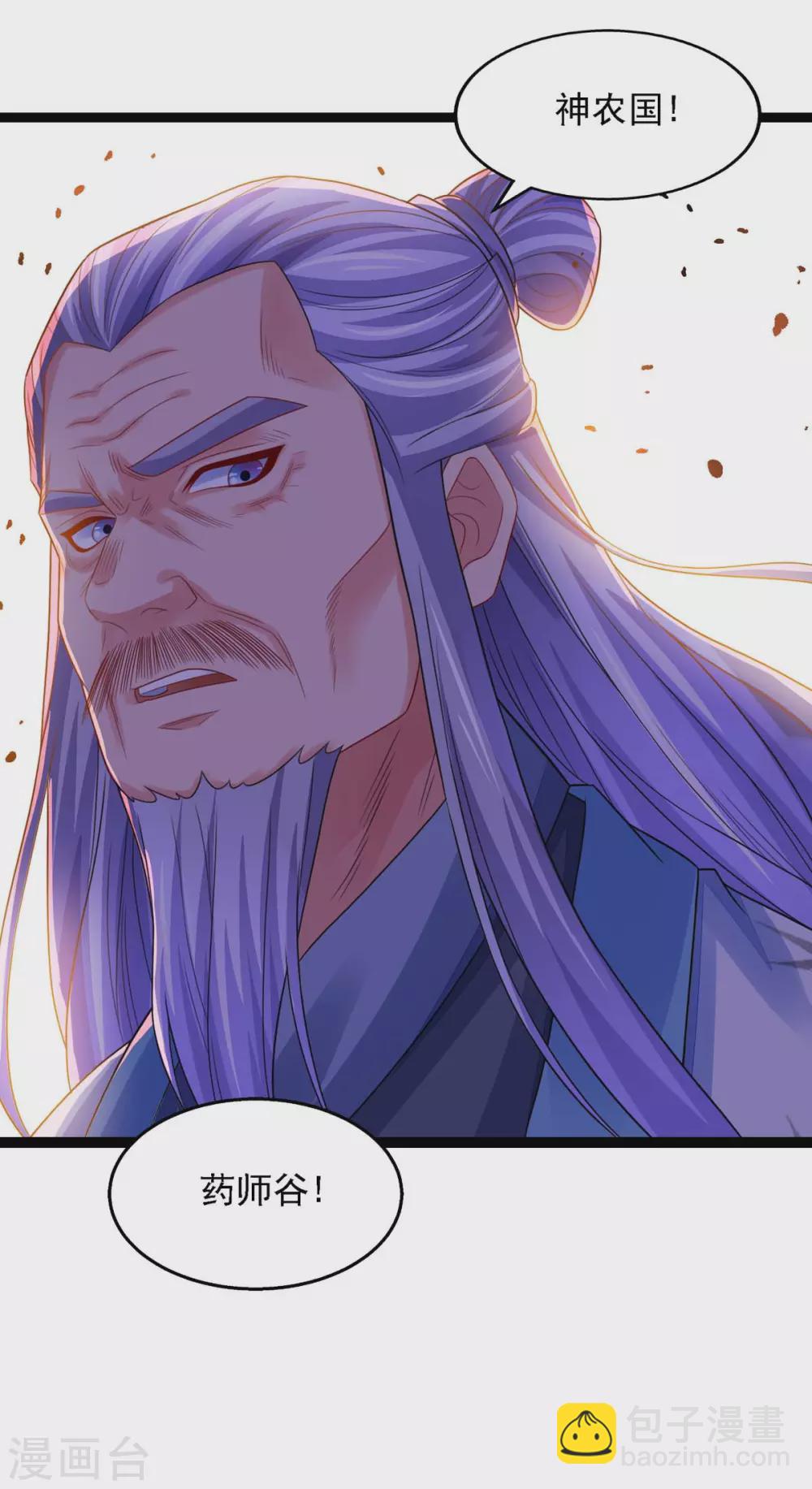 第21话 前往药师谷-第21话