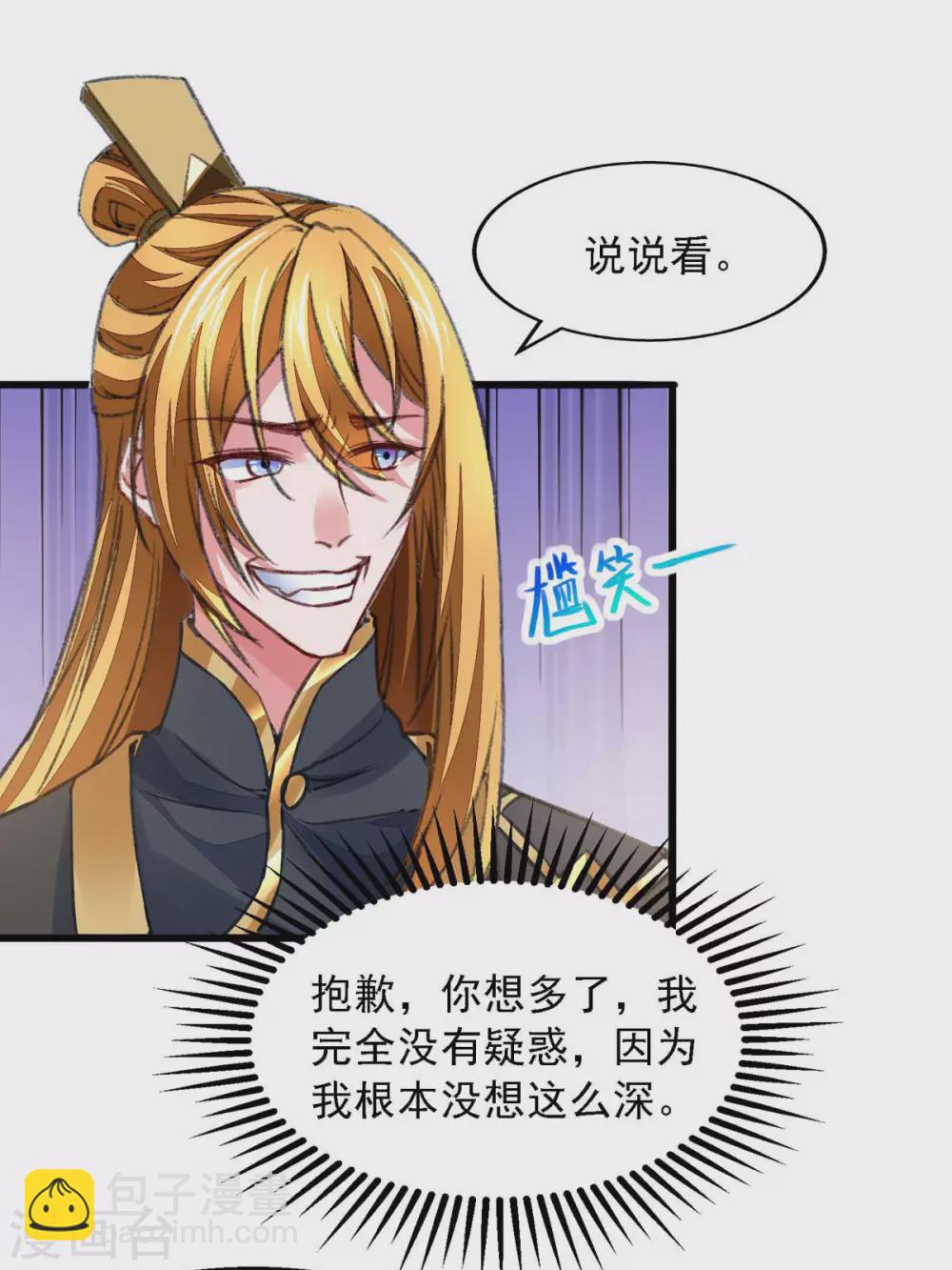 第21话 前往药师谷-第21话