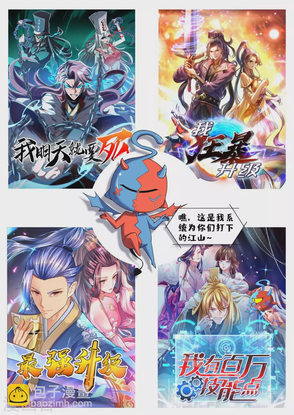 第21话 前往药师谷-第21话