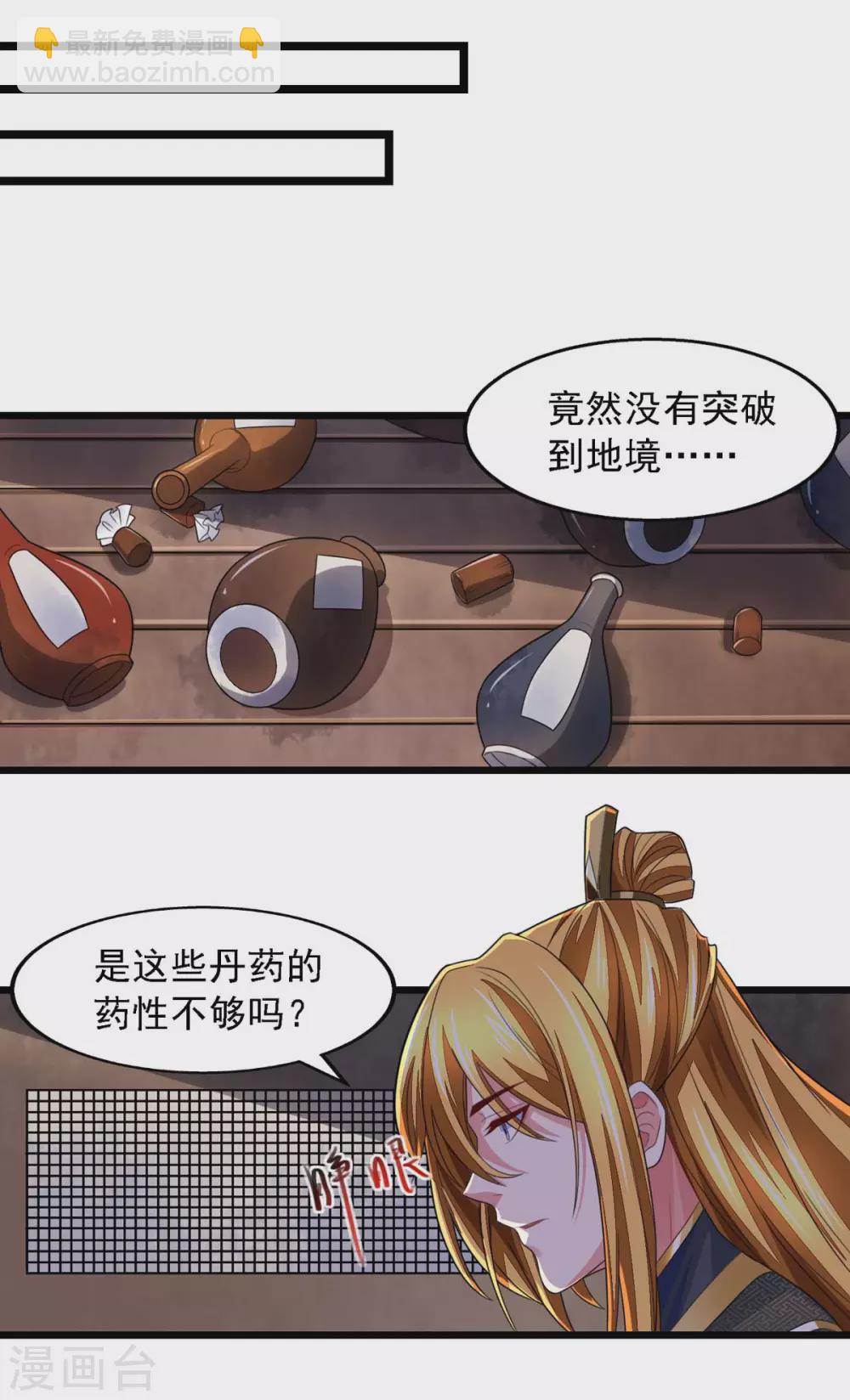 第21话 前往药师谷-第21话
