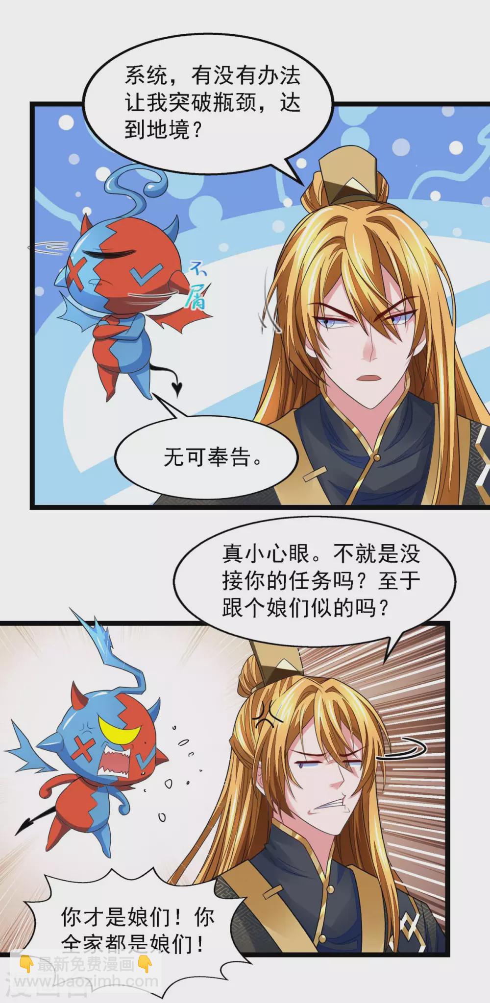 第21话 前往药师谷-第21话
