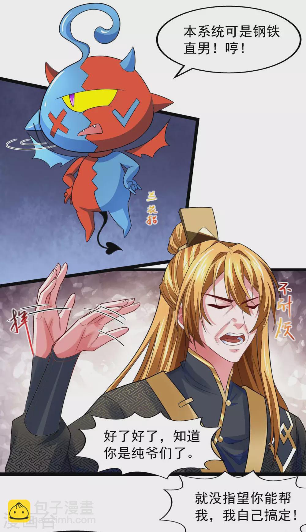 第21话 前往药师谷-第21话