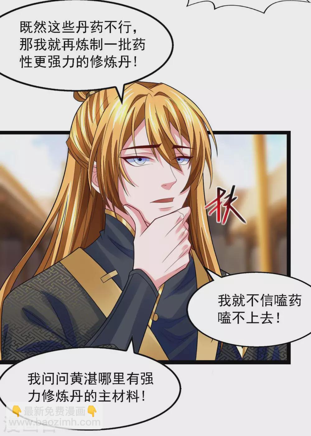 第21话 前往药师谷-第21话