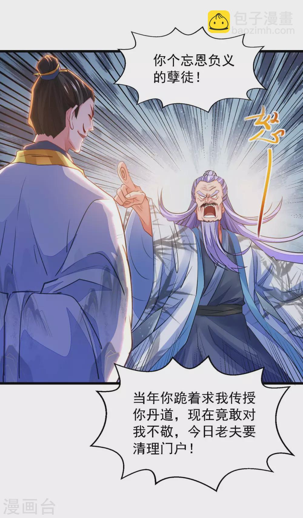 第23话 忘恩负义-第23话