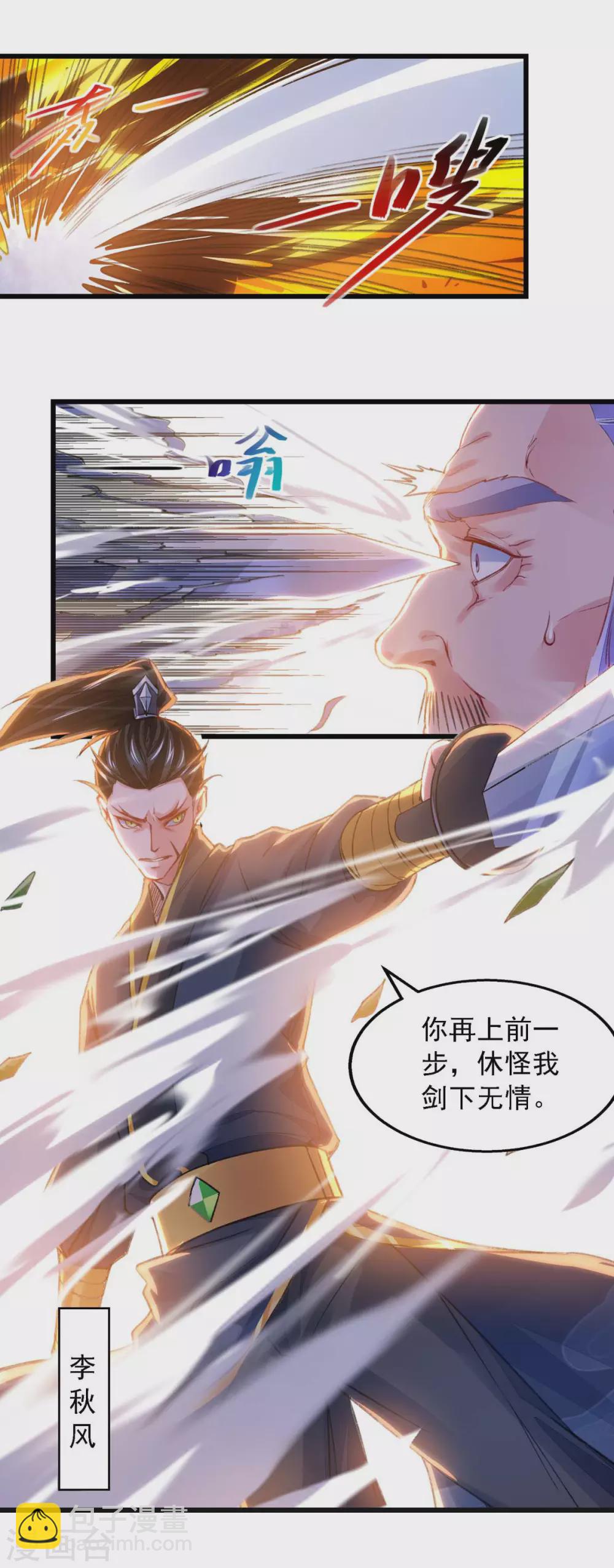 第23话 忘恩负义-第23话