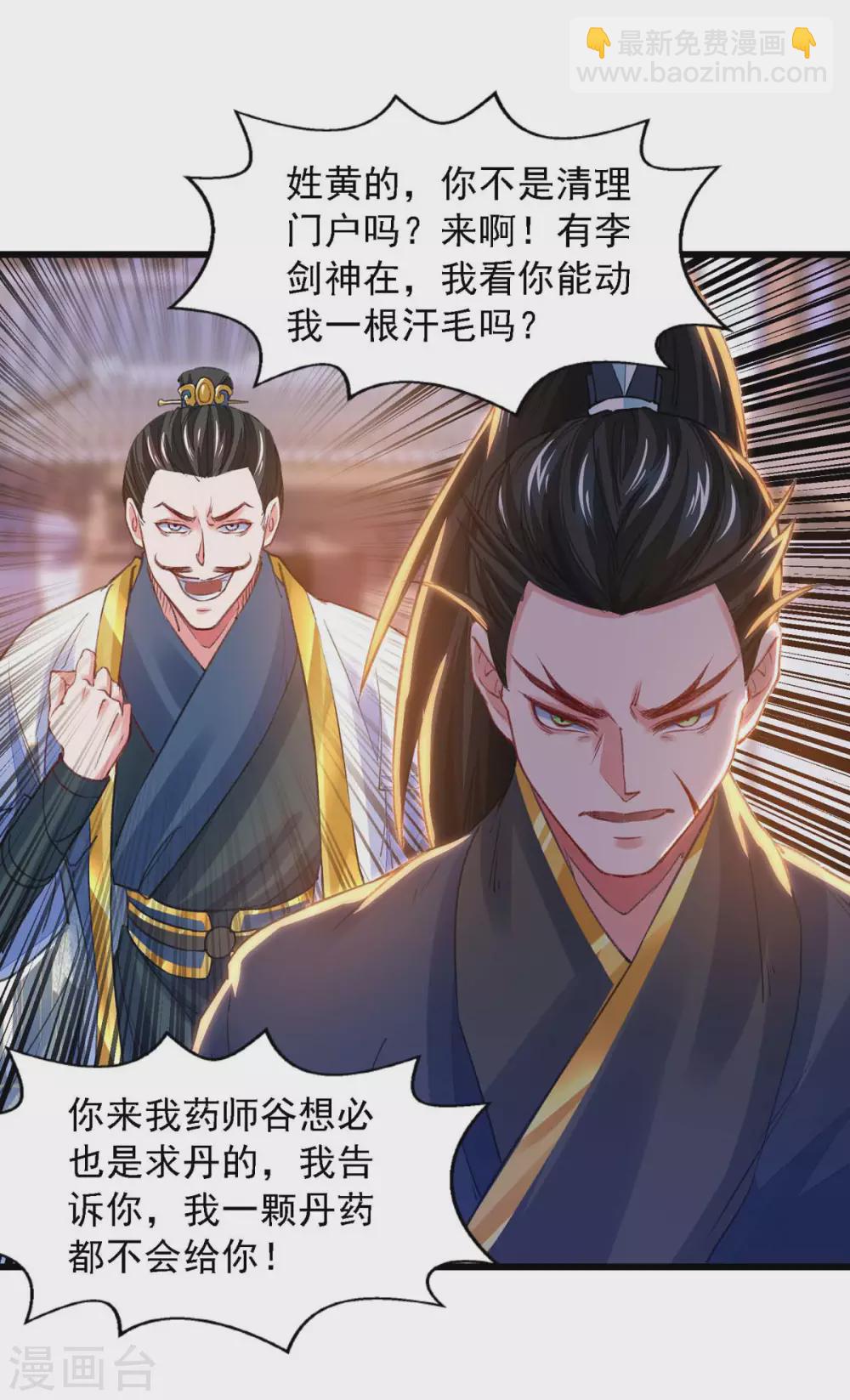 第23话 忘恩负义-第23话