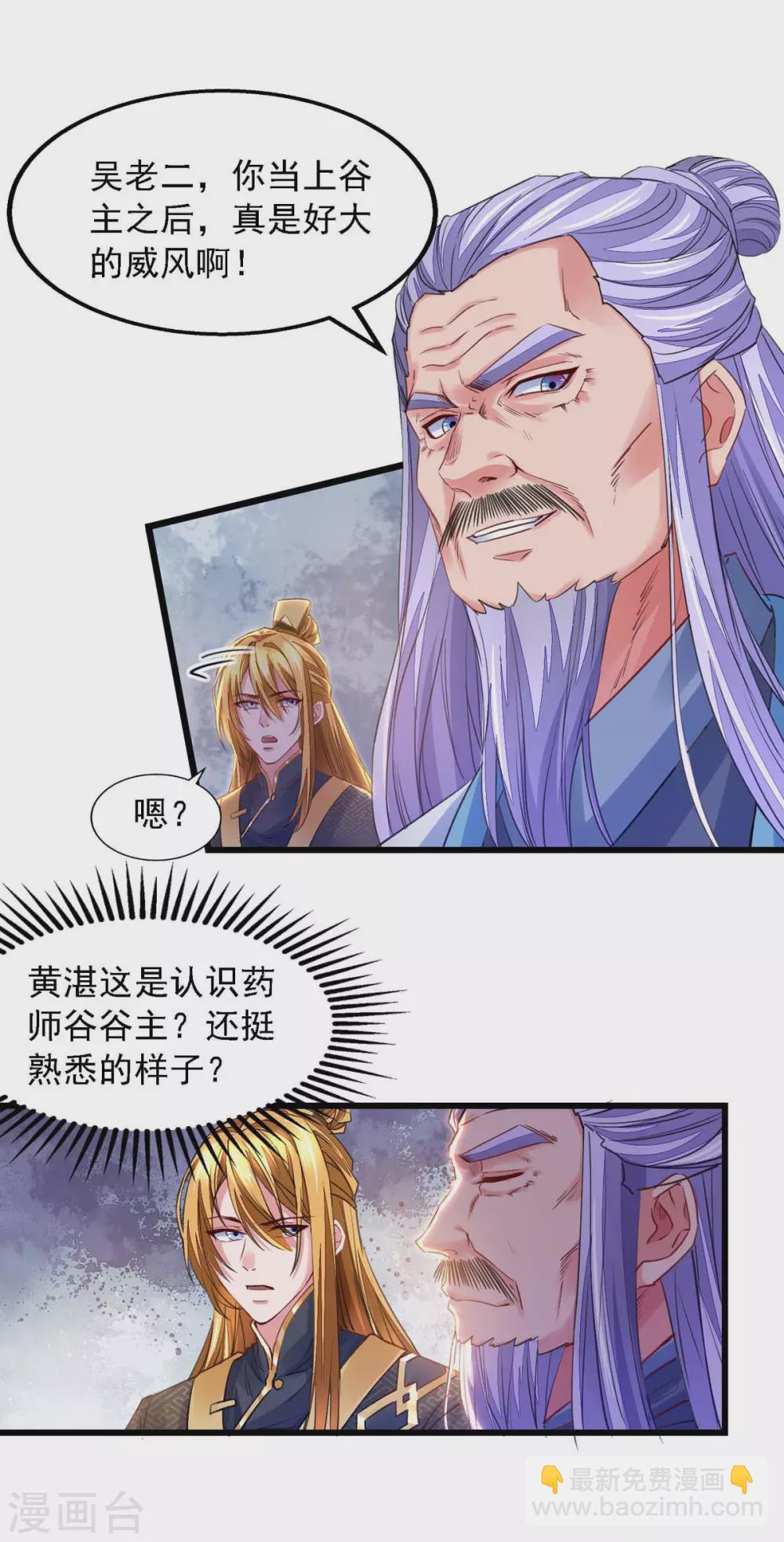 第23话 忘恩负义-第23话