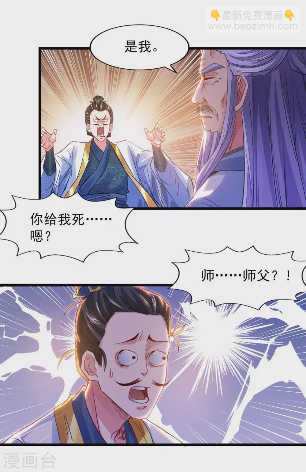 第23话 忘恩负义-第23话