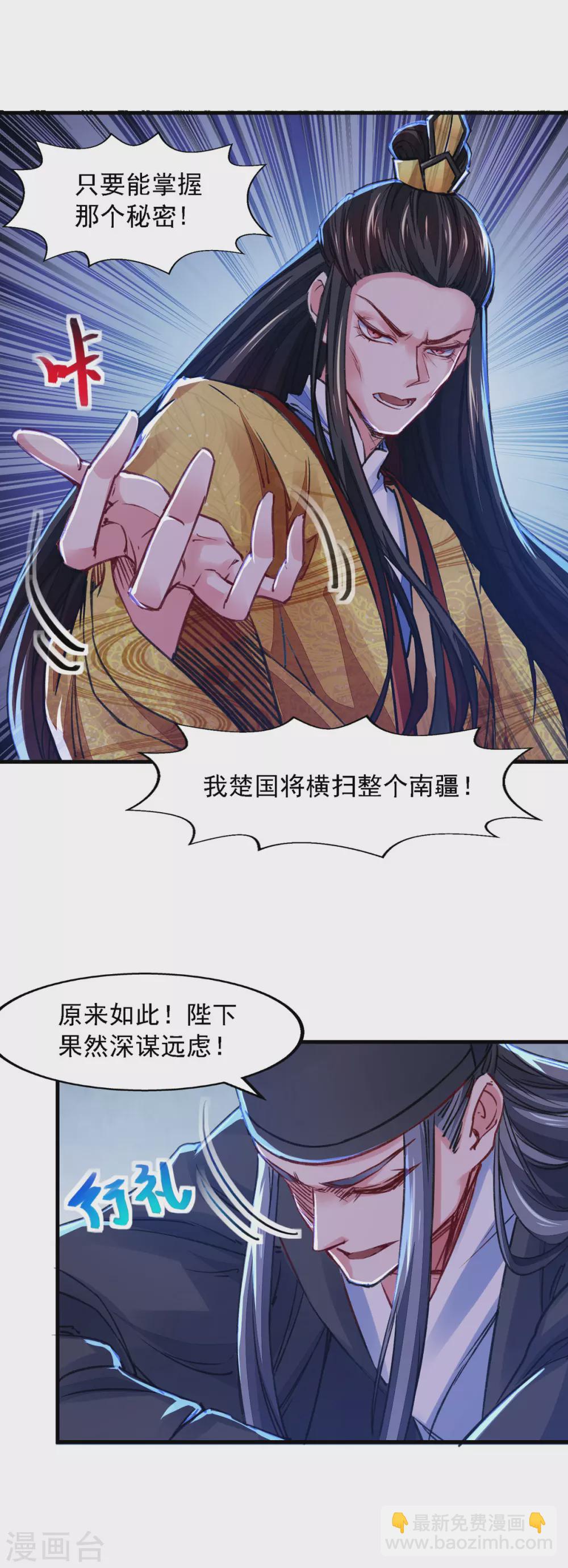 第29话 驯服楚嫣然-第29话