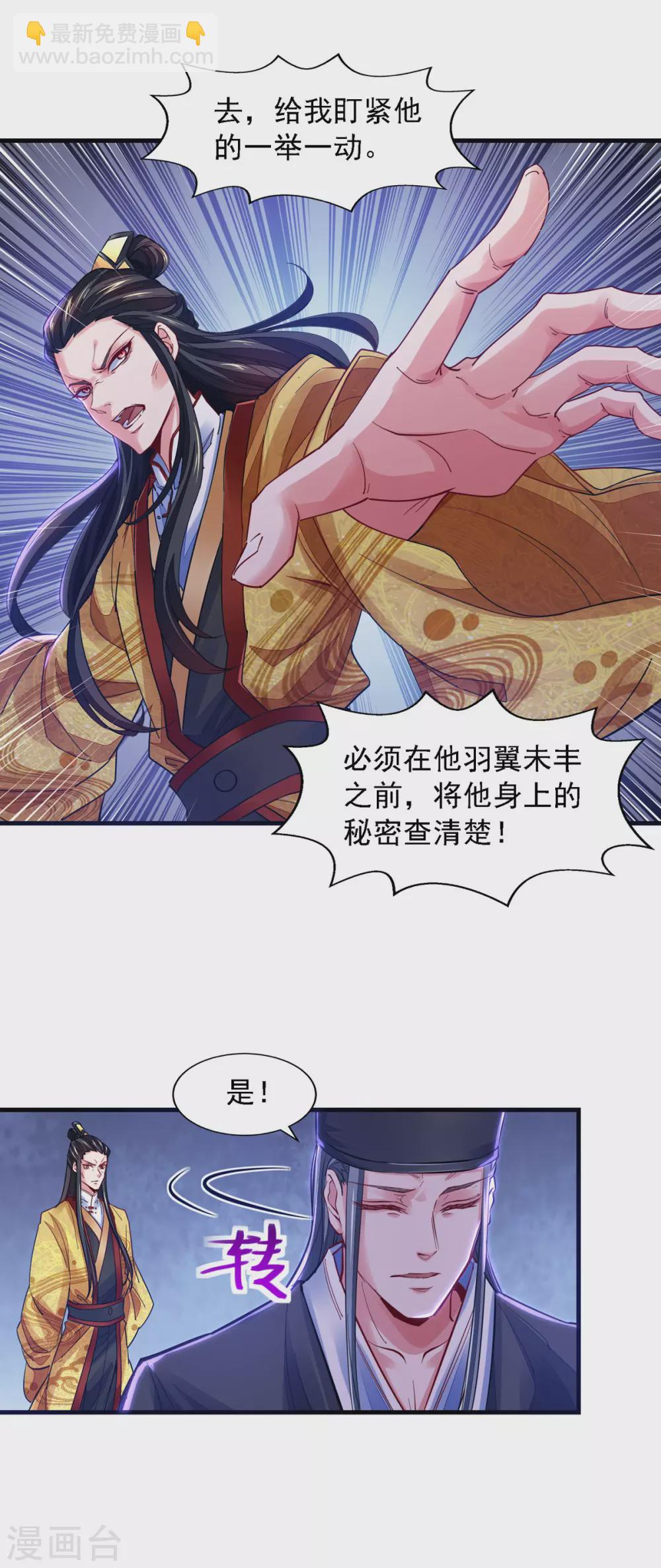 第29话 驯服楚嫣然-第29话