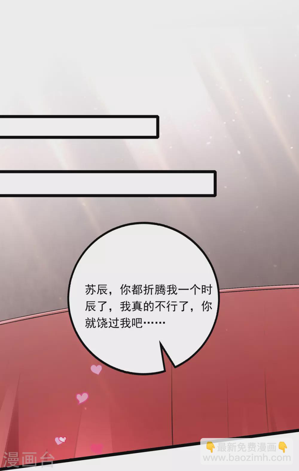 第29话 驯服楚嫣然-第29话