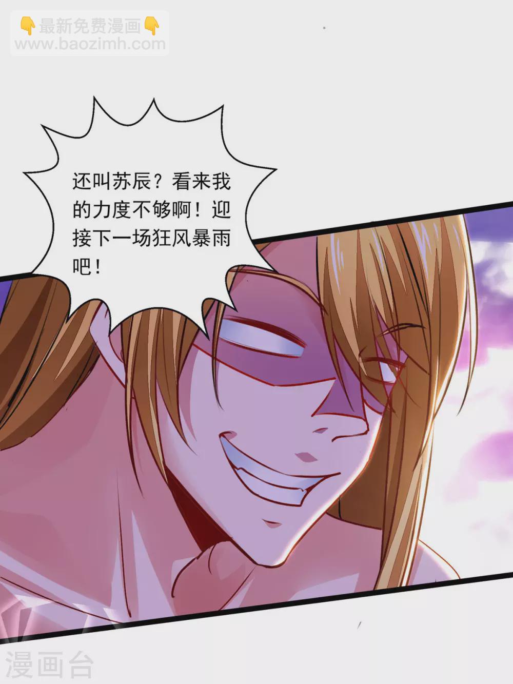 第29话 驯服楚嫣然-第29话