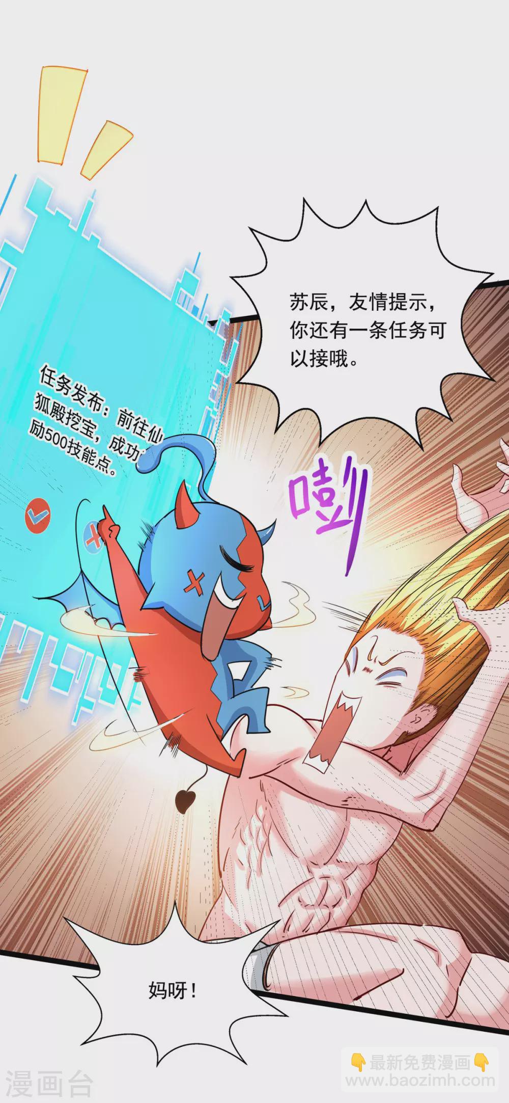 第29话 驯服楚嫣然-第29话