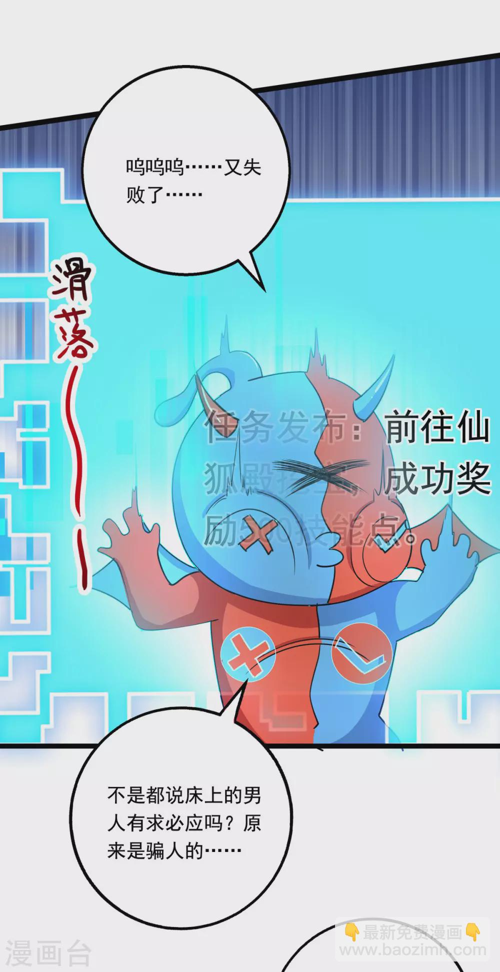 第29话 驯服楚嫣然-第29话