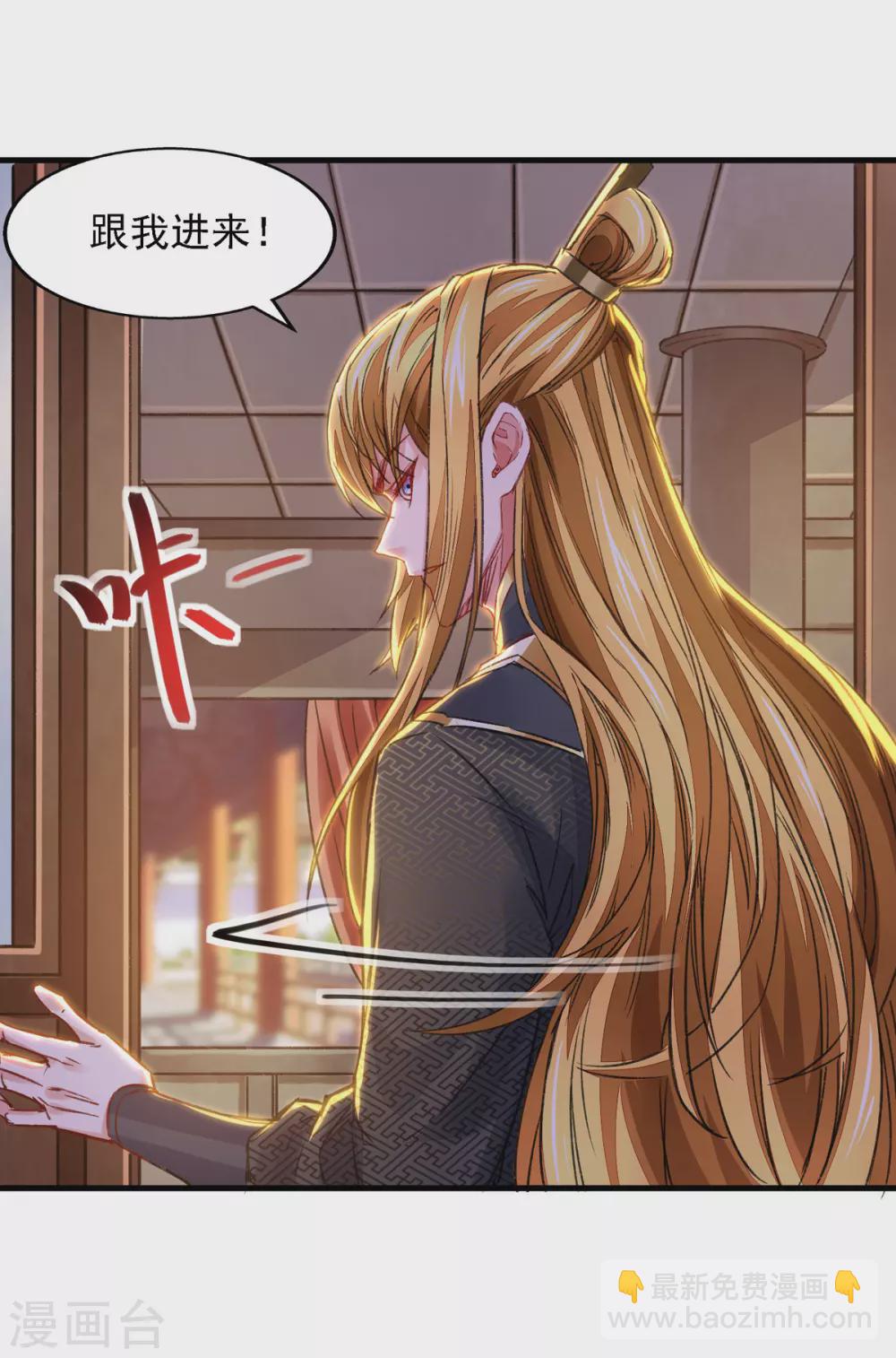 第29话 驯服楚嫣然-第29话