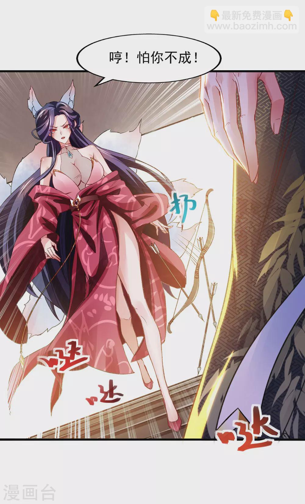第29话 驯服楚嫣然-第29话
