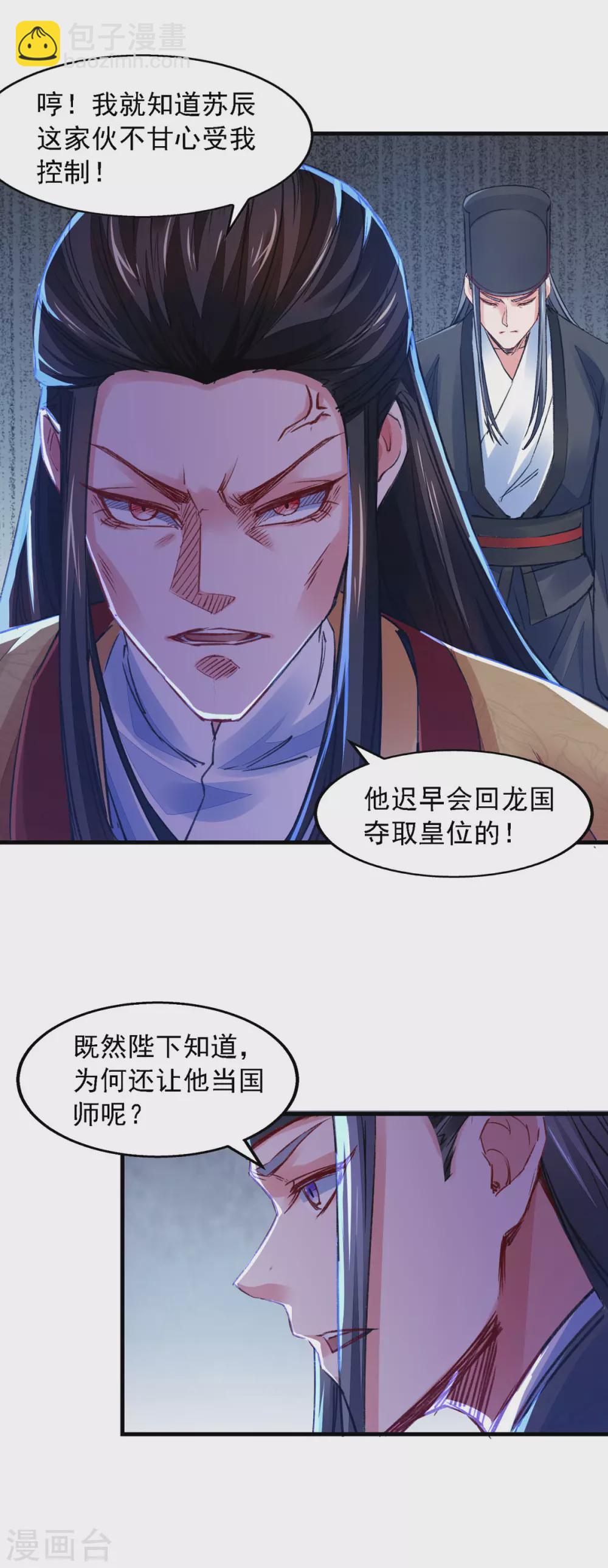 第29话 驯服楚嫣然-第29话