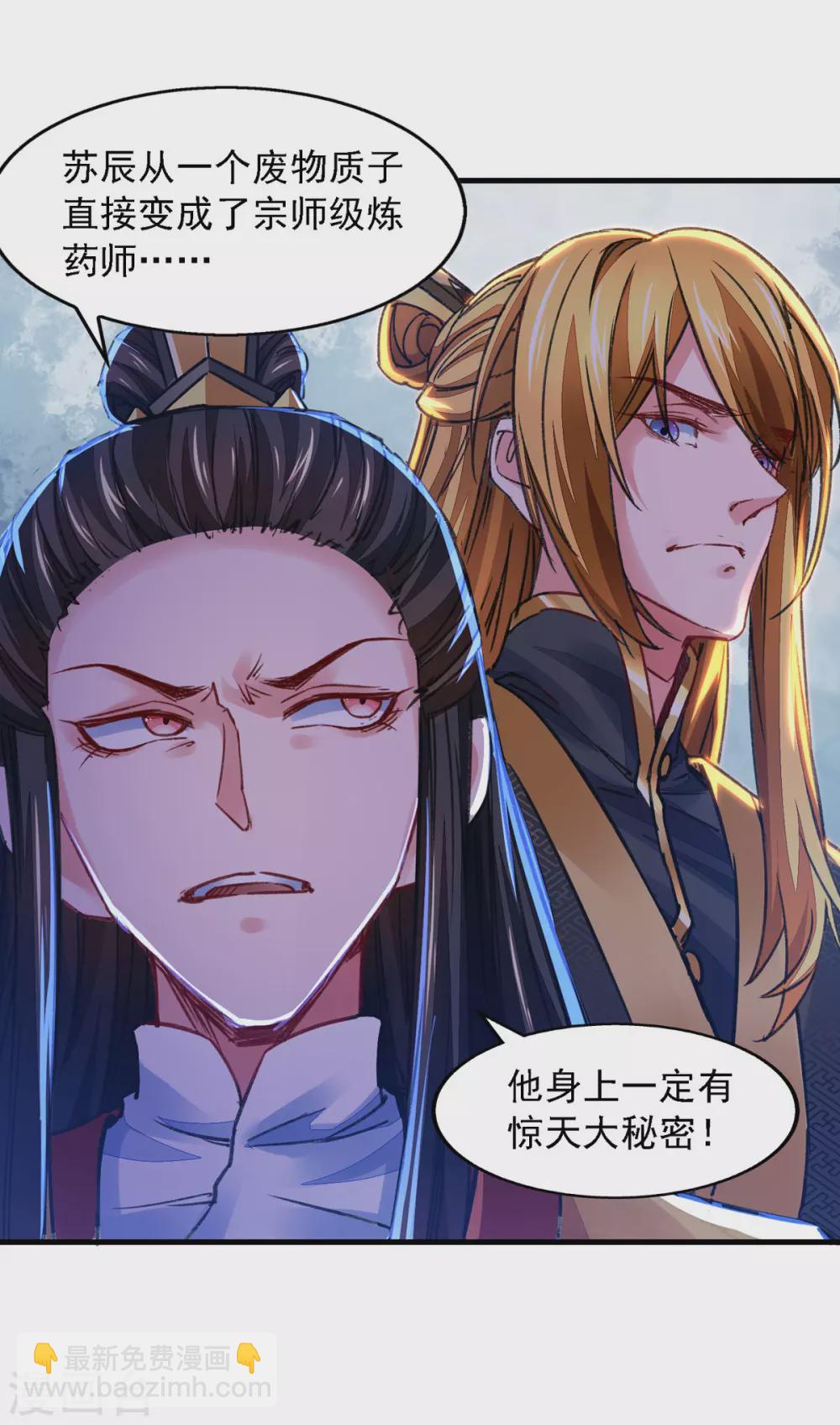 第29话 驯服楚嫣然-第29话