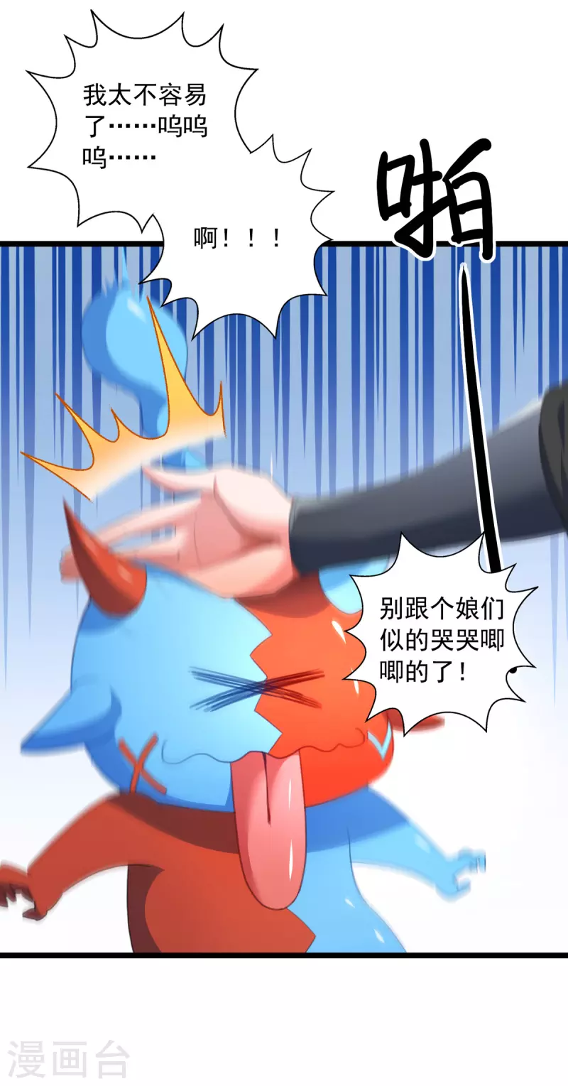 第33话 没人能说我不行-第33话