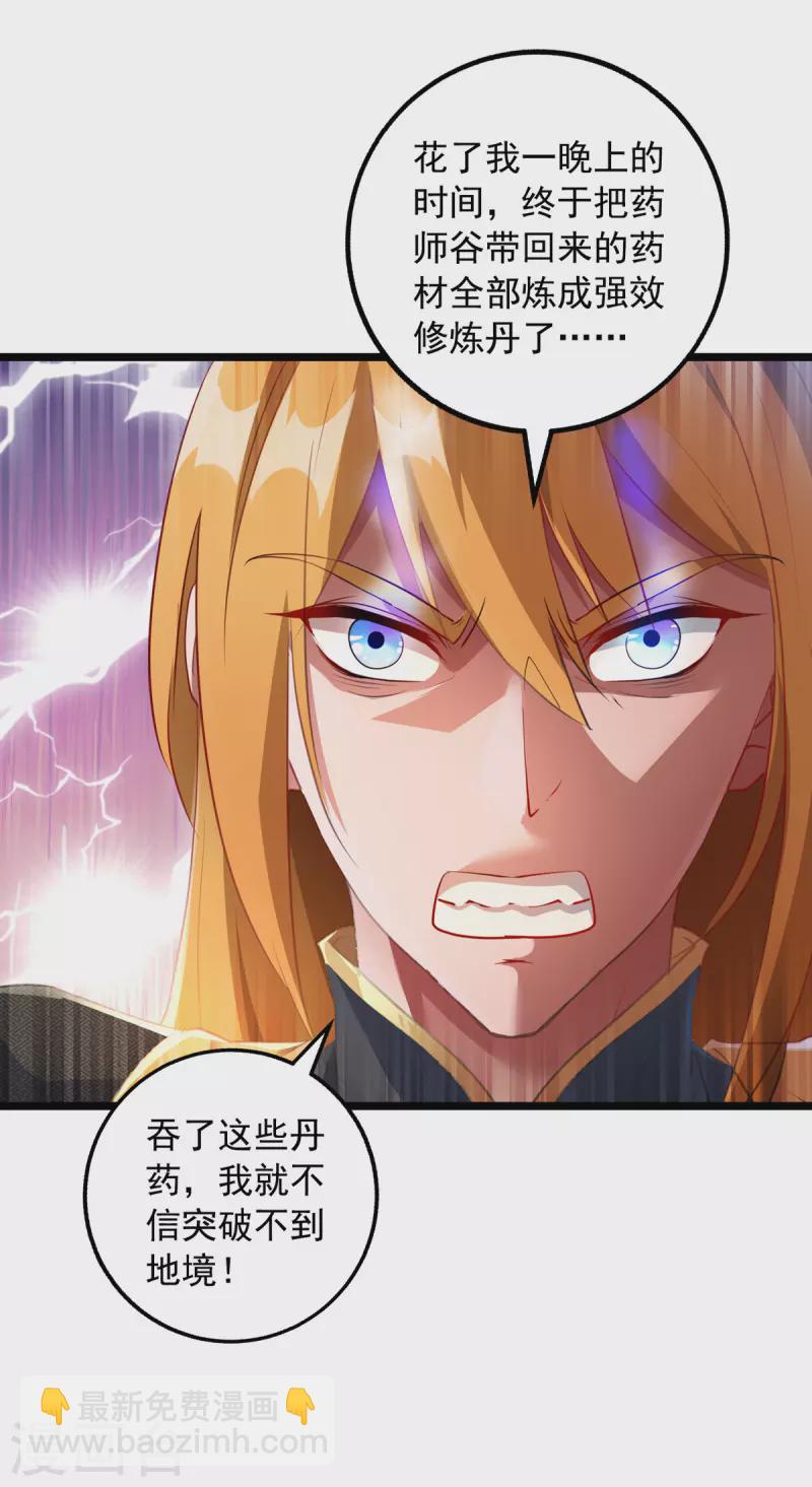 第33话 没人能说我不行-第33话