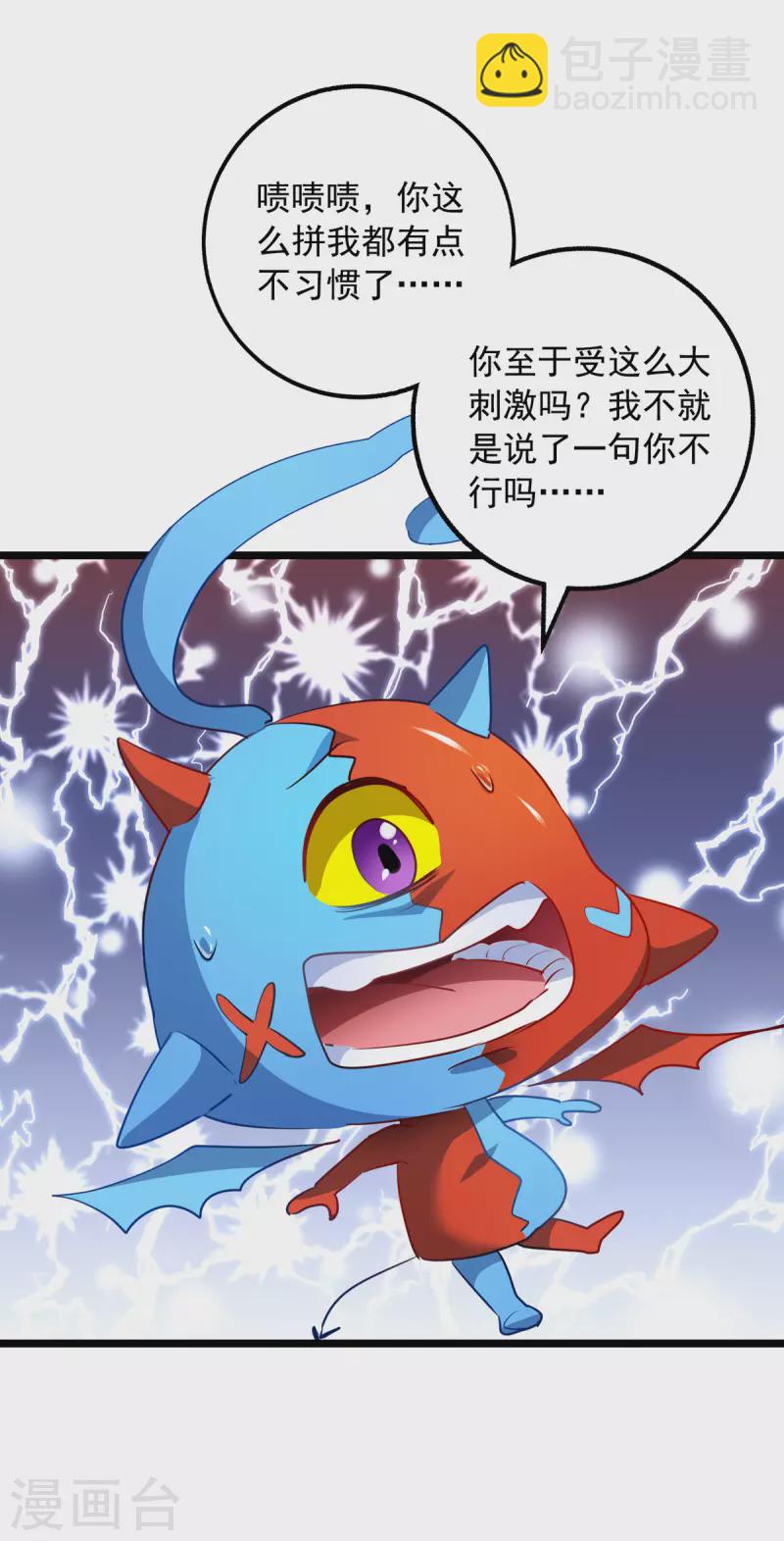 第33话 没人能说我不行-第33话