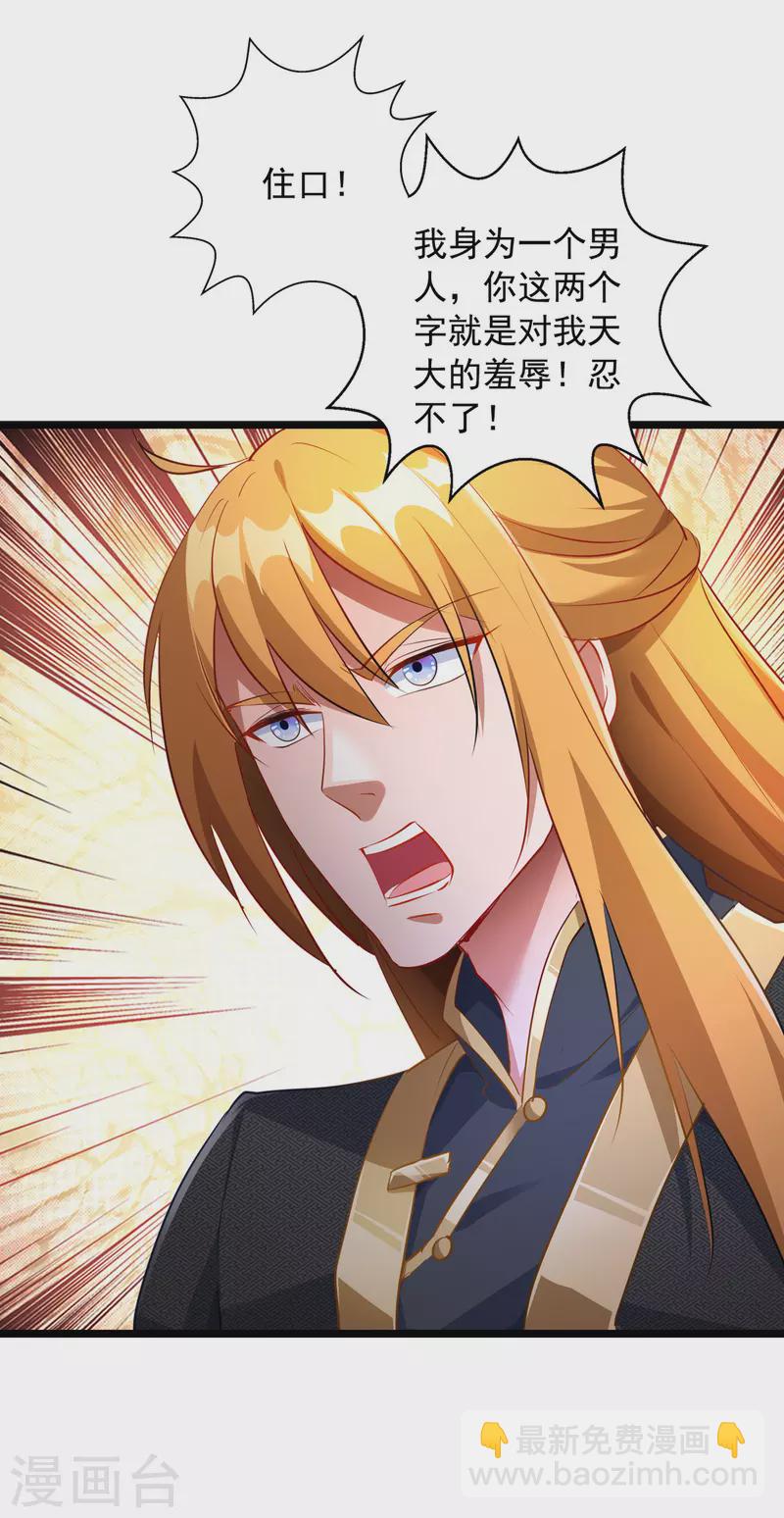 第33话 没人能说我不行-第33话