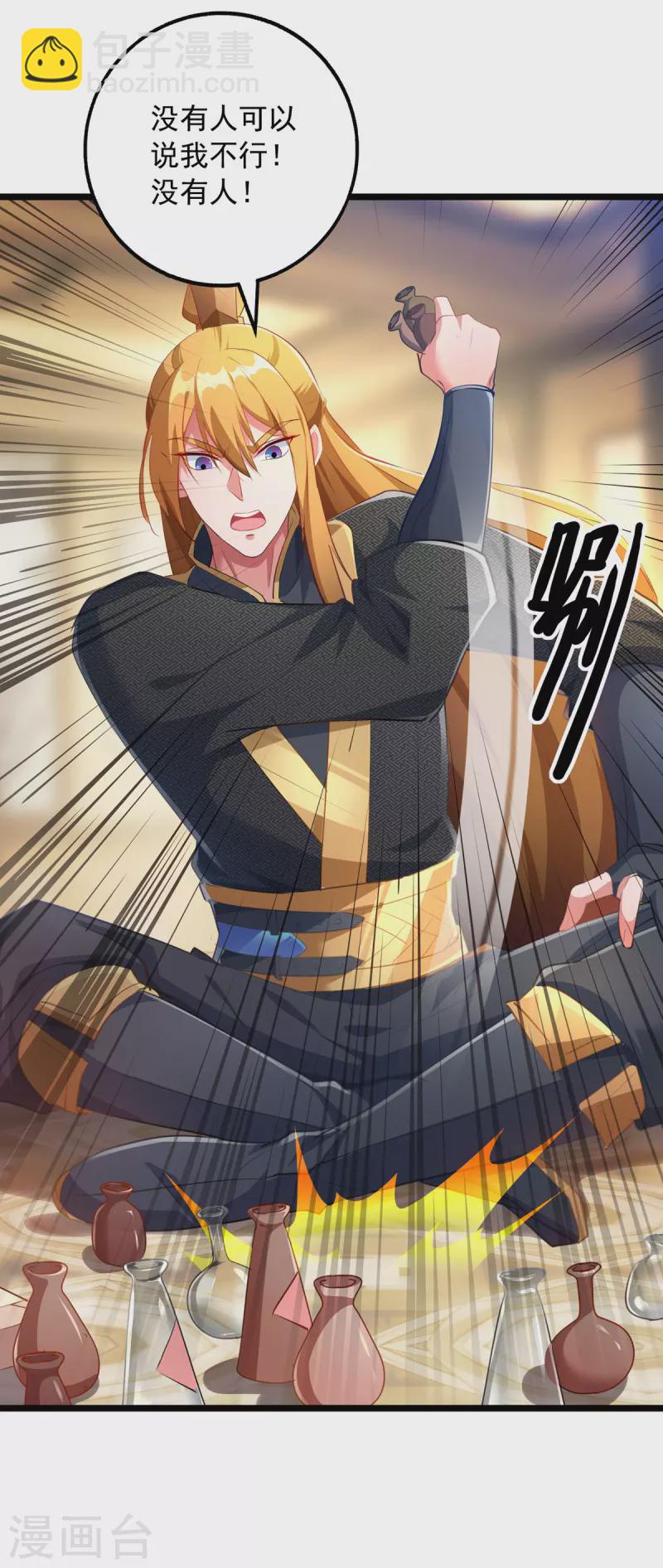 第33话 没人能说我不行-第33话